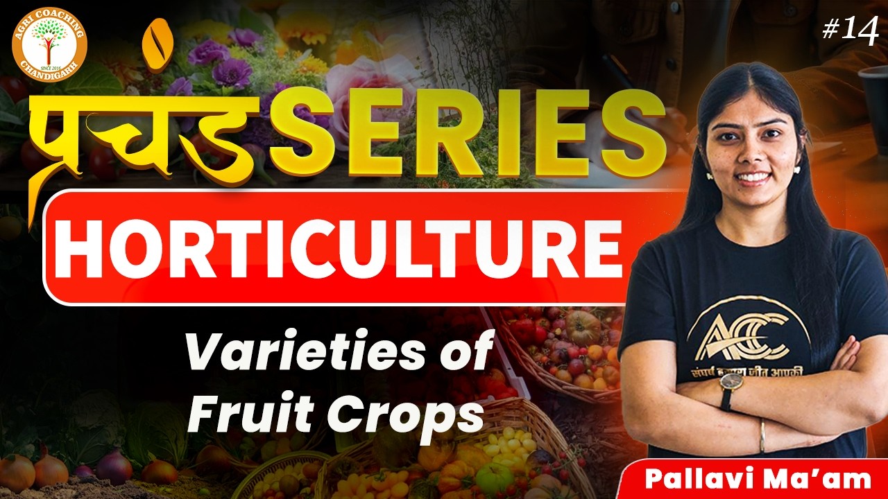 Prachand Series | Horticulture -14 | All Concepts & MCQ in 1 |For AFO, NABARD, RRB, State Agri exams