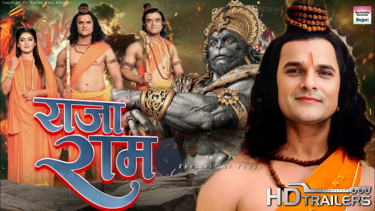 Ram Raj Movie Official Trailer | Raja Ram Movie | Khesari Lal Yadav Raja Ram ...