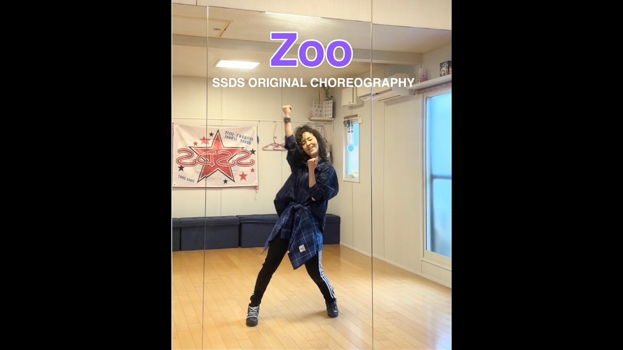 Zoo｜SSDS ORIGINAL CHOREOGRAPHY｜振付フル＋解説付き 💃✨ - YouTube
