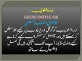 Urdu info lab  how to find us on google youtube  social media