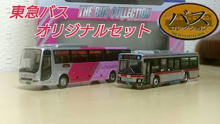 【限定品】全国バスコレクション　東急バス mqdefault.jpg