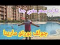 العلمين الجديدة تجربتي مع منتجع بورتو جولف مارينا الطريق الي العلمين الجديدة شاليه بسعر مغري 