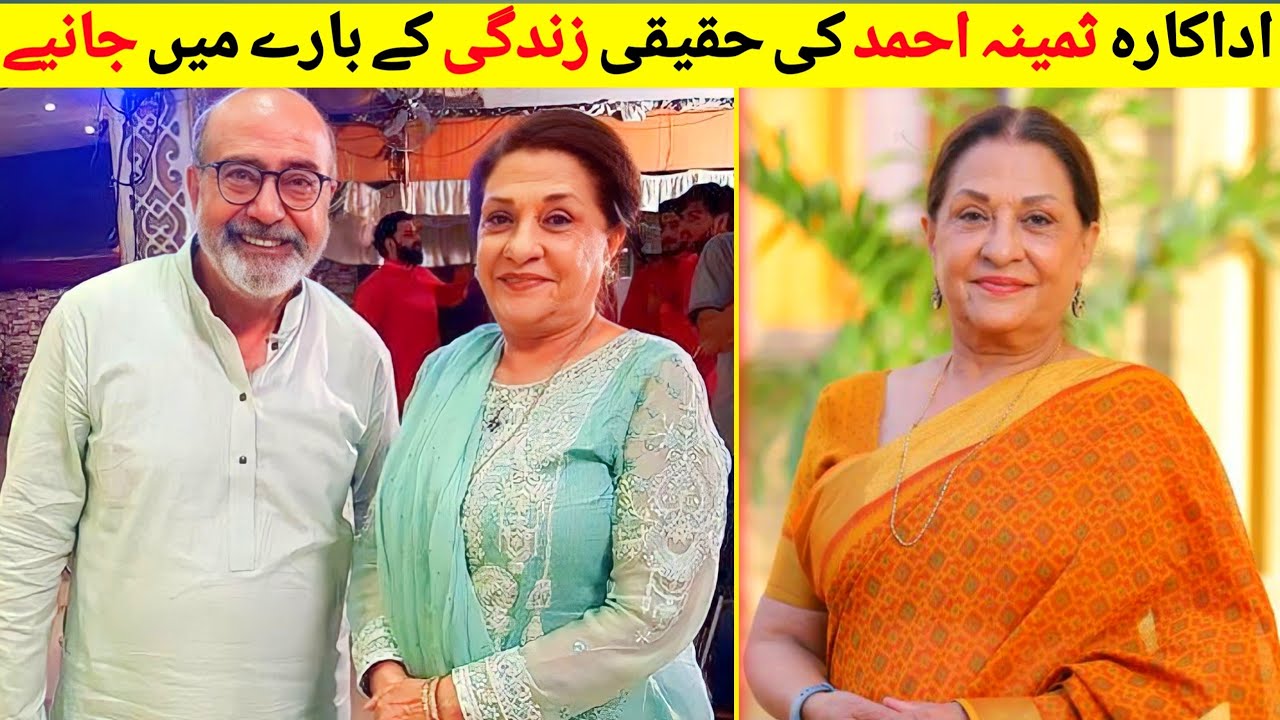 Baby Baji Drama Actress Samina Ahmed Biography||Samina Ahmed||Samina Ahmed Lifestyle||Top6N||