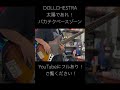 DOLLCHESTRA 太陽であれ! バカテクゾーンをベースで弾いてみた #shorts