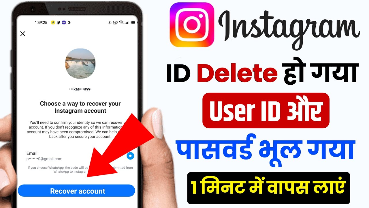 How to recover instagram account | Instagram Ki Delete id Wapas Kaise Laye ? | Delete id Recover ...