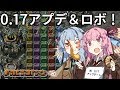 【Factorio】琴葉姉妹のロケット100万発打ち上げ大作戦！05【VOICEROID実況】