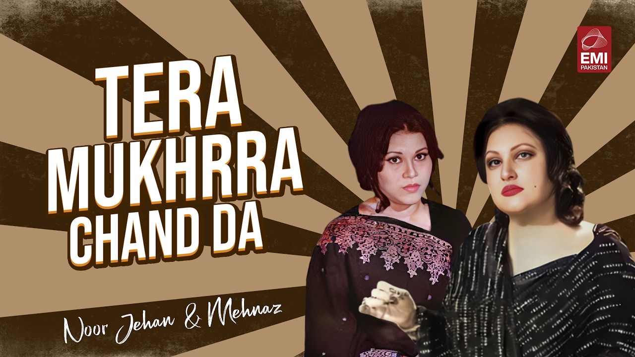 Tera Mukhrra Chand Da | Noor Jehan & Mehnaz | @EMIPakistanOfficial