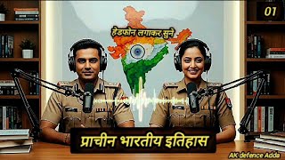 प्राचीन भारतीय इतिहास || ancient Indian history by Ak defence Adda
