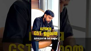 Part 22  GST ഇല്ലാതെ amazon ൽ Sell ചെയ്യാം!