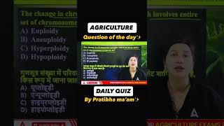 Agriculture- Question of the day by Pratibha ma’am✨#agricultureadda247 #biology #education