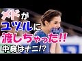 羽生結弦のことが凄い大好き!?外国人のロシア美女メドベージェワがユヅルに渡した誕生日プレゼントに衝撃!!【画像あり】 中身は○○だった!?世界も驚愕な二人の仲とは…!?#hanyuyuzuru