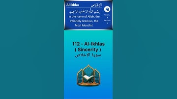 112 - Al-Ikhlas ( Sincerity ) - سورة الإخلاص | Quran with Urdu/English Translation