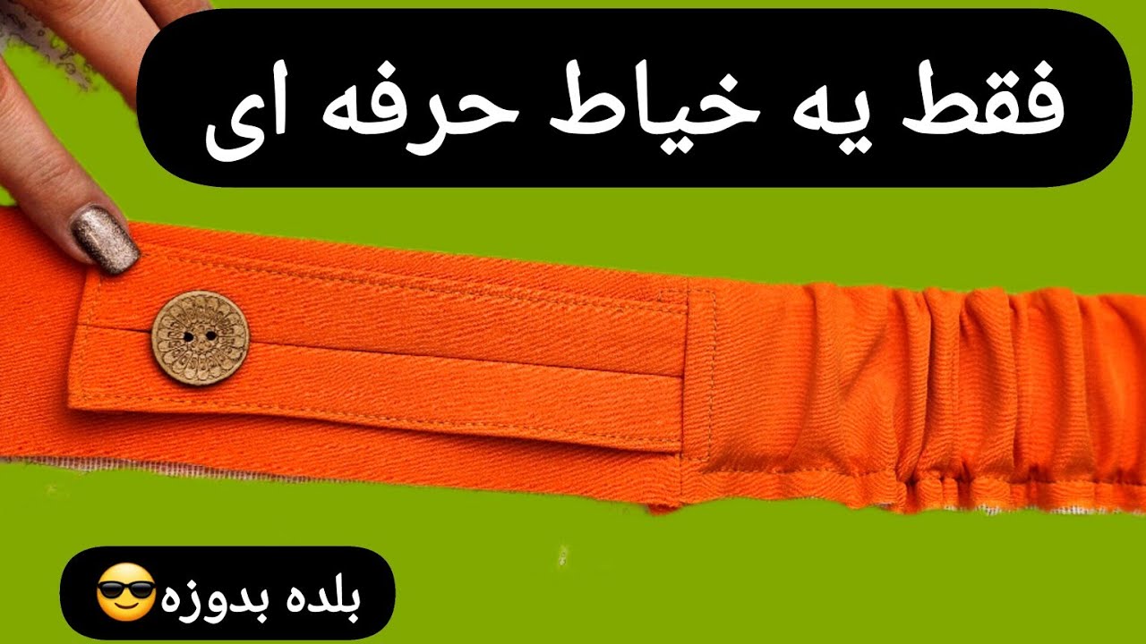 ❣️Only a professional tailor knows this technique.😍