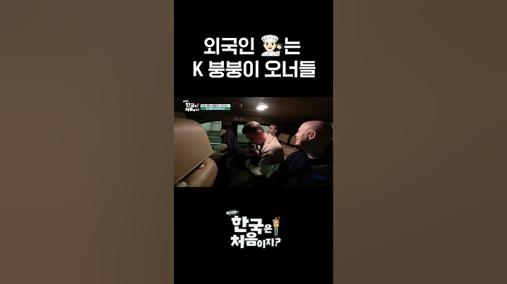 네덜란드 세프들이 K 푸드만 좋아하는 게 아니라 K 자동차🚗 오너라고? 진짜 셋 다?! l #어서와한국은처음이지​ l #MBCevery1 l #shorts