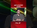 المنافسة بين شوبير والشناوي