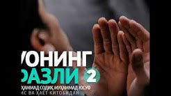 ОЙНИНГ 13-14-15- КУНЛАРИ РУЗА ТУТИШ... АБДУЛЛОХ ЗУФАР ДОМЛА
