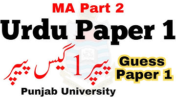 MA Part 2 Urdu Paper 1 Guess Paper 2023 Punjab University | MA Urdu Guess Papers 2023 PU