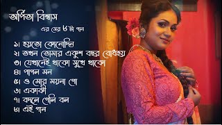 Arpita Biswas এর সেটা ৮ টি বাংলা গান | Arpita Biswas Jukebox Old Bangla gan