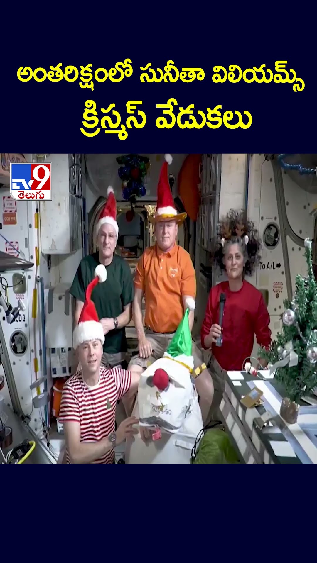 అంతరిక్షంలో సునీతా విలియమ్స్ క్రిస్మస్‌ వేడుకలు - TV9