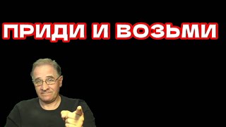 Приди - и возьми @babushka-sveta-live