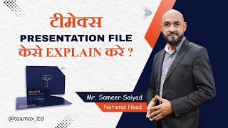 How to Present a Teamex Presentation File | Explained by Sammer Saiyad