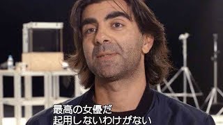 ファティ・アキン監督が語るダイアンの魅力／映画『女は二度決断する』監督コメント