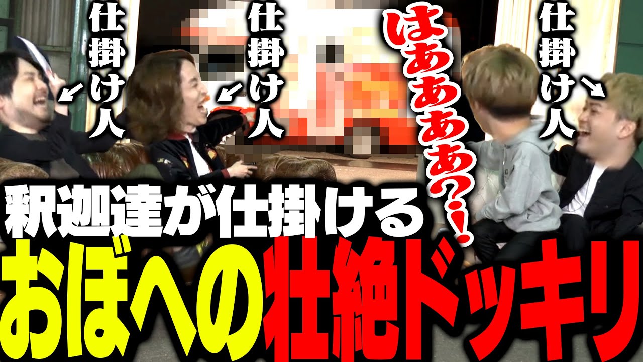 突如始まった釈迦とk4senのトーク番組にゲストとして「おぼ」が現れる