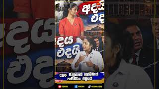 අරමුණ වෙනස් වුන පා ගමන ?