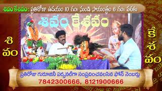 Sri Sri Sri kesava theerha swamiji shivam keshavam