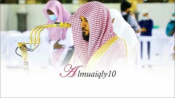 تلاوة خاشعة مؤثرة من الشيخ د. ماهر المعيقلي لما تيسّر سـورة الحجر | عشاء الإثنين ٧-١٠-١٤٤٠هـ