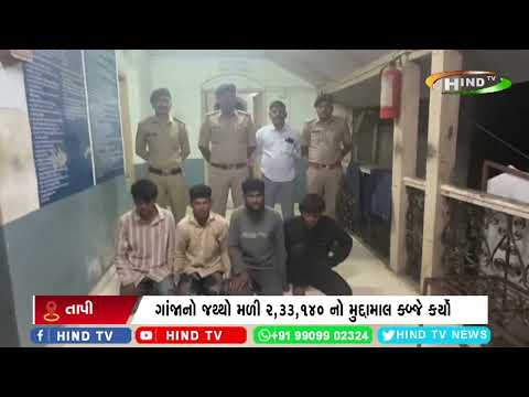 સોનગઢના ઓટા ગામની સીમમાંથી ગાંજો ઝડપ્યો