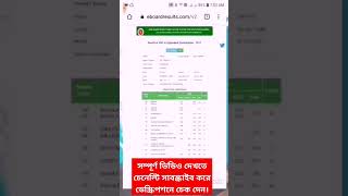 All board exam result with Number | মার্কশিট ডাউনলোড করার নিয়ম | Marksheet download | HSC | JSC |
