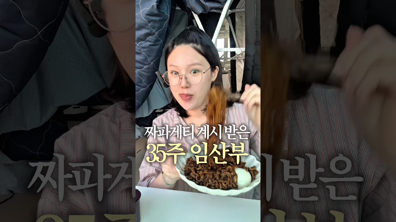 짜빠게티 푸파하는 임산부 ..