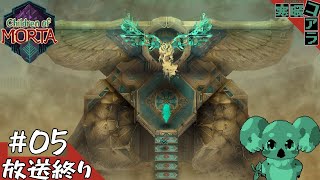 【Children of Morta】家族の絆で世界の異変をせき止める！：05