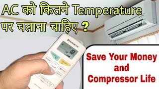 What is the Ideal Temperature of AC for deep sleep explained in Hindi by Emm Vlogs