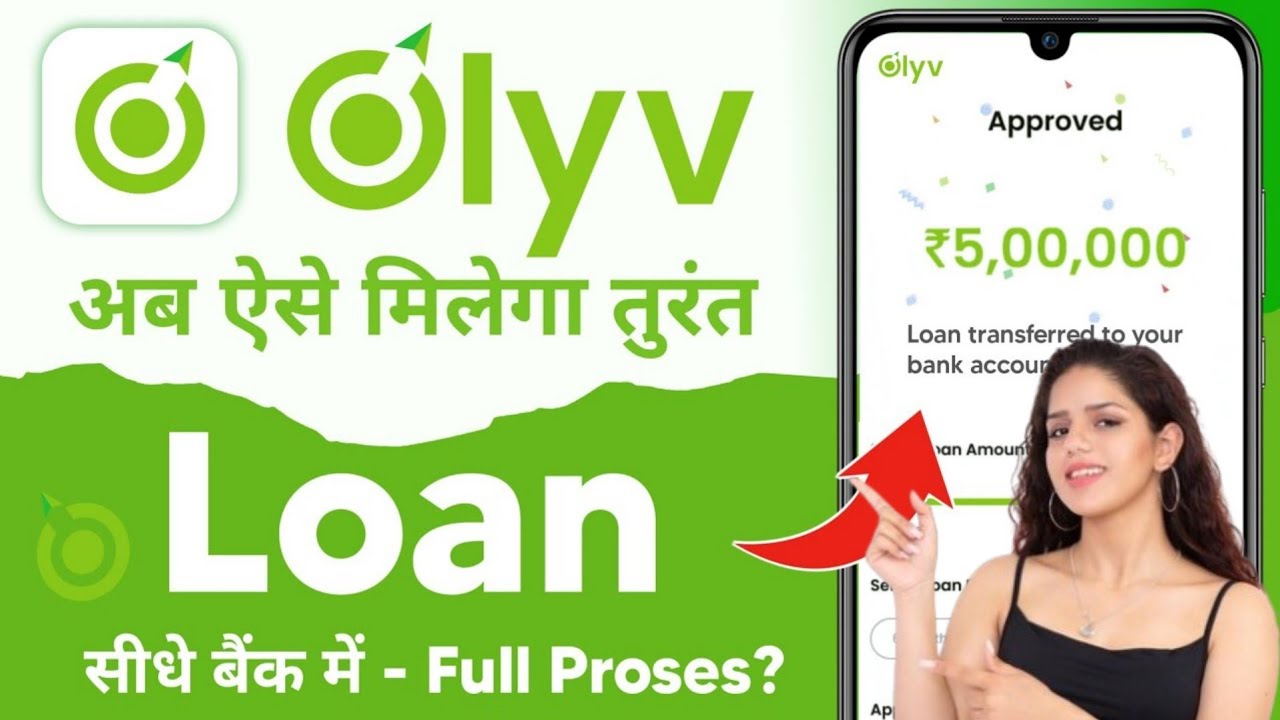 Olyv SmartCoin Personal Loan | Olyv SmartCoin Loan Kaise Le | oly smart coin loan