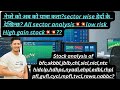 Jan 03, नेप्से को अब को यात्रा कता?sector wise हेर्दा के देखिन्छ? Low risk high gain stock💥💥??