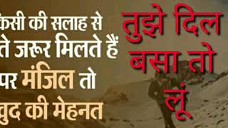 तुझे दिल में ‌बसा तो लूं पर प्यार जरुरी है