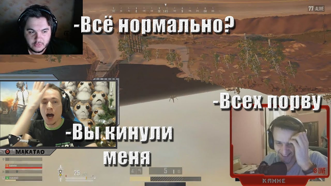 funny moments lol Макича кинули тиммейты / Овладел дробовиками? // MakataO и ГЛИНА squadron #15