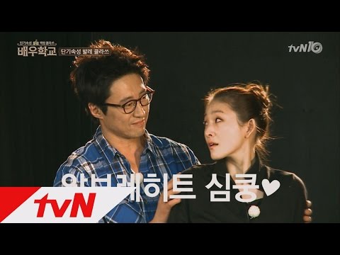 actorschool 박신양♥김주원, 심쿵 ′지젤′ 연기! 160218 EP.3