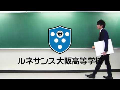 心のプラカード ルネサンス大阪高等学校 教職員生徒 Ver