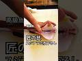 【衝撃映像】高級魚スジアラをプロが三枚下ろし！ #魚捌き#スジアラ#プロの技#shorts