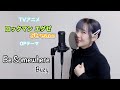 【ロックマンエグゼStream】Be Somewhere Buzy covered by 皆木まこ【フル歌詞付き】