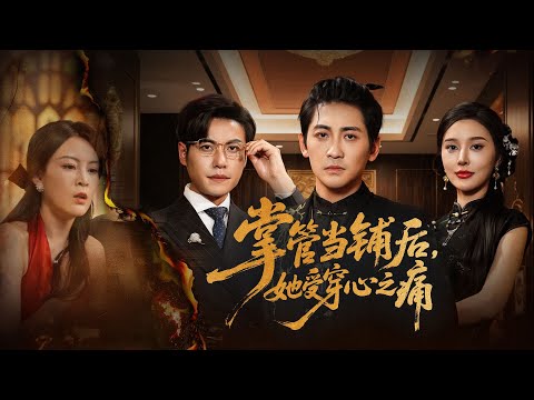 【完整版結局】陪伴出軌妻子多年、犧牲健康的他,終於覺醒!陸塵翻手成大佬,讓所有曾輕視、傷害他的人跪地哀求,拜金妻子痛哭,昔日窮小子成真正掌控命運的王者!