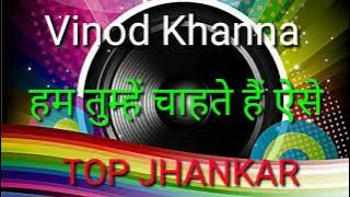 ham tumhen chahte Hain aise ((top Jhankar)) ansari studio ki taraf se 💞 Vinod Khanna