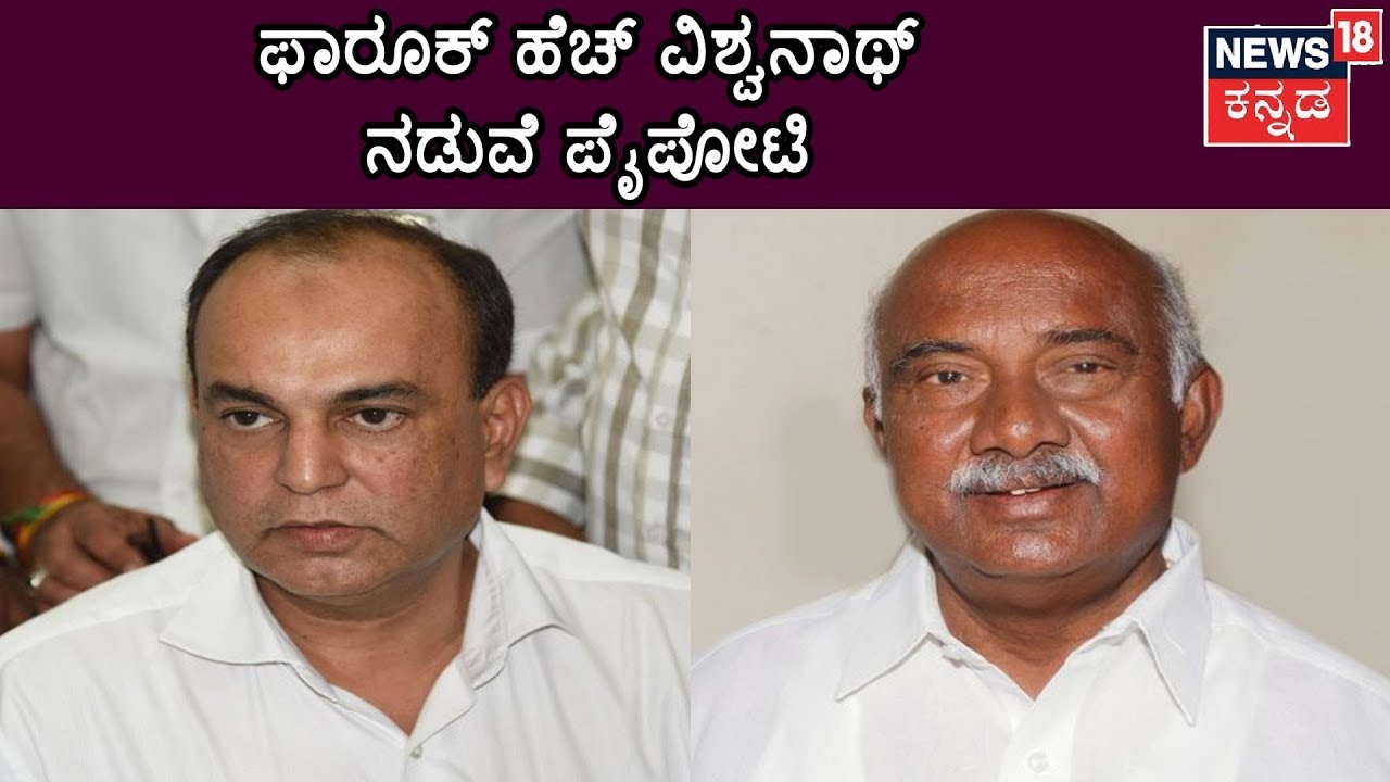 Karnataka Cabinet 2019: Tug-Of-War Between BM Farooq & H. Vishwanath