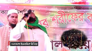 নামাজ হবে কবরের বাতি🕯️চলাভাঙ্গা মাহফিল ২০২২