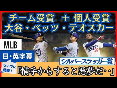 momovideo　大谷翔平 2023年 シルバースラッガ一 受賞記念 大谷翔平 2023年 シルバースラッガー賞 受賞記念 ボブルヘッド