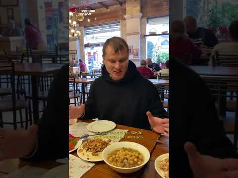 Пробуем национальную кухню