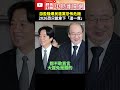 2026選舉民調情勢